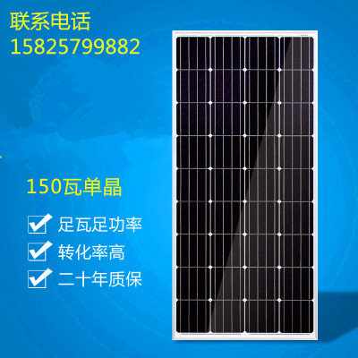 Solar panel MONO 150W customized new energy