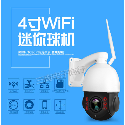 2 million high-definition night vision wireless network dome wifi card to monitor the camera19487