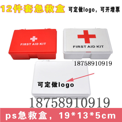 Wholesale plastic first aid box household mini box export can print LOGO