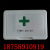 Wholesale plastic first aid box household mini box export can print LOGO