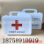 Plastic first aid box home carry bag wall hanging with configuration emergency vehicle storage box spot wholesale