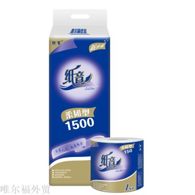 Original export of foreign trade 1500 g hollow core paper blue Jindian toilet paper
