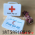 Plastic first aid box home carry bag wall hanging with configuration emergency vehicle storage box spot wholesale