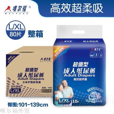  adult diaper is not wet elderly maternal diaper value of the amount of diaper L / XL large 10 pieces 