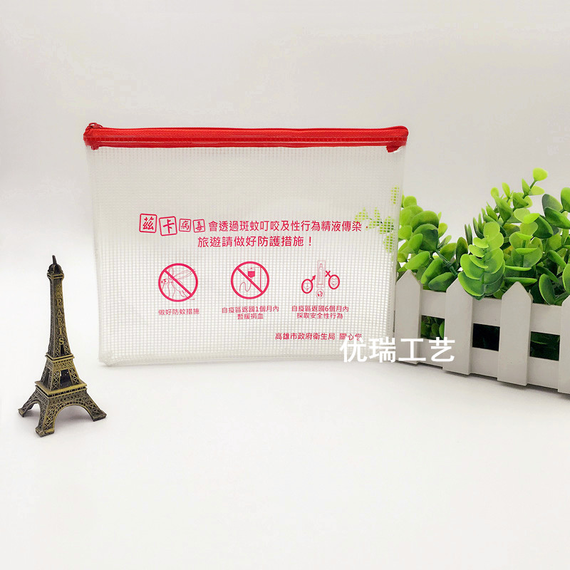 PVC网格袋 彩印PVC网格拉链袋 夹网拉链文件袋