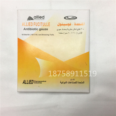 Arabic Vaseline gauze sheet aseptic gauze roll first aid sterile gauze sheet