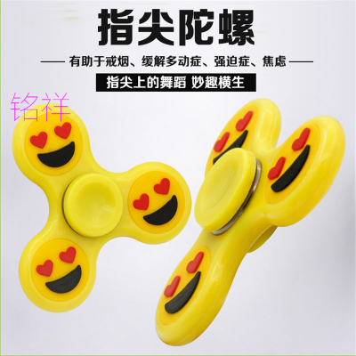 The latest fingertips gyro QQ expression luminous version