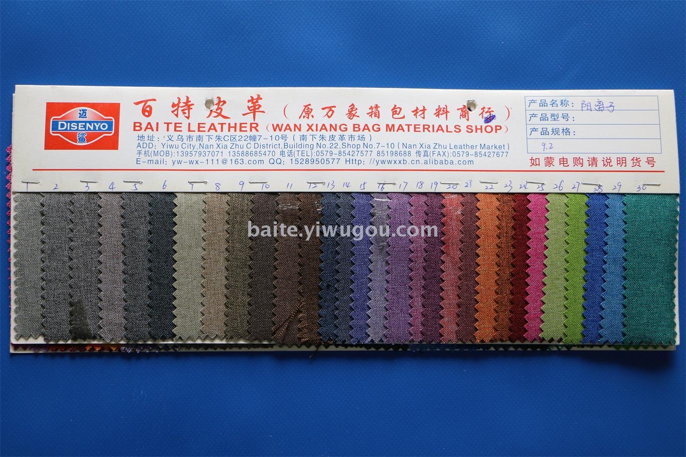 麻纱布 阳离子PV C,PU 210D透明胶 牛津布印花革