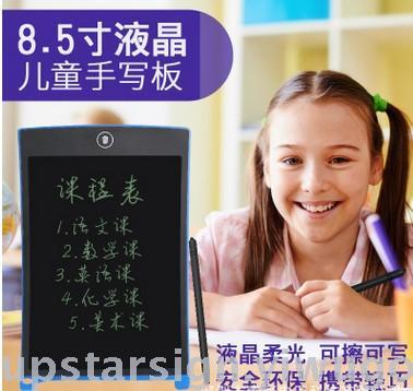 New 8.5-inch LCD LCD tablet easy light blackboard children's office learning early teaching WordPad