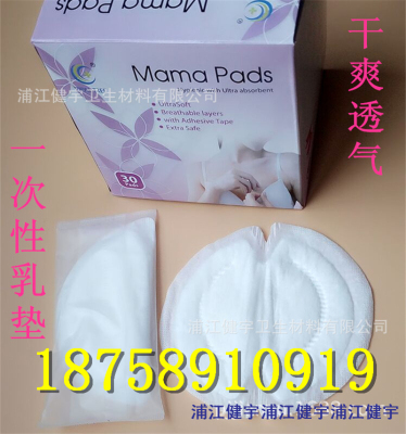 Maternal maternal one-time anti-galactorrhea pad anti-galactorrhea spread milk pad pad milk pad wholesale