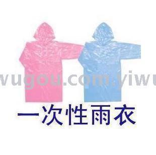 Children's disposable raincoat, long trench coat, adult raincoat, motorcycle raincoat, raincoat.