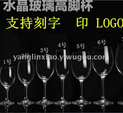 Lead-free Crystal Claret wine glasses goblets
