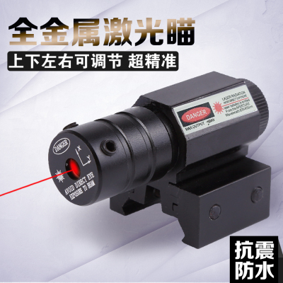 New low base infrared laser sight up and down left and right