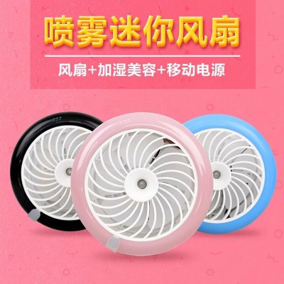 Spray Mini Fan USB Small Fan Handheld Small Fan Mini Fan Factory Outlet