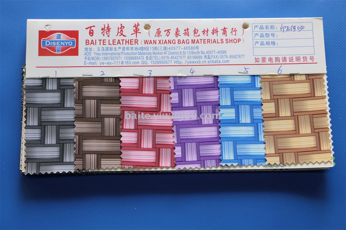 新款转印革  定位版印花革 印酷奇 印猫头鹰 厂家直销