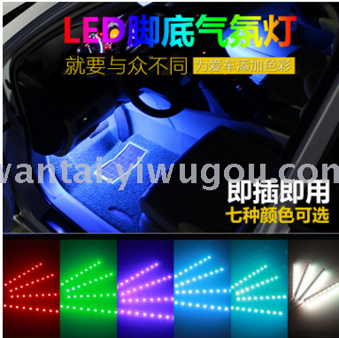 Sound control atmosphere lights car soles of the feet RGB wireless remote control LED colorful music rhythm lights