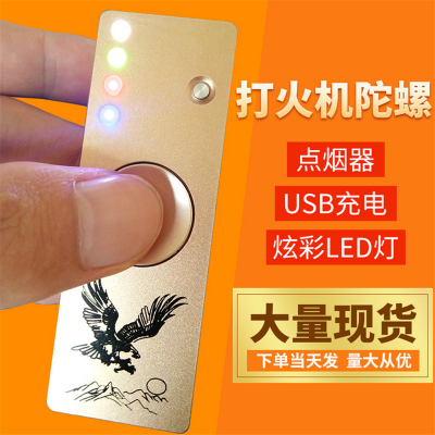 Fingertip gyro lighter LED three flashing light gyro cigarette lighter lighter zinc alloy charging