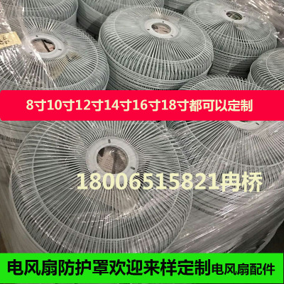 Electric fan hood factory manufacturers fan protection cover wholesale fan cover custom fan cover excellent price