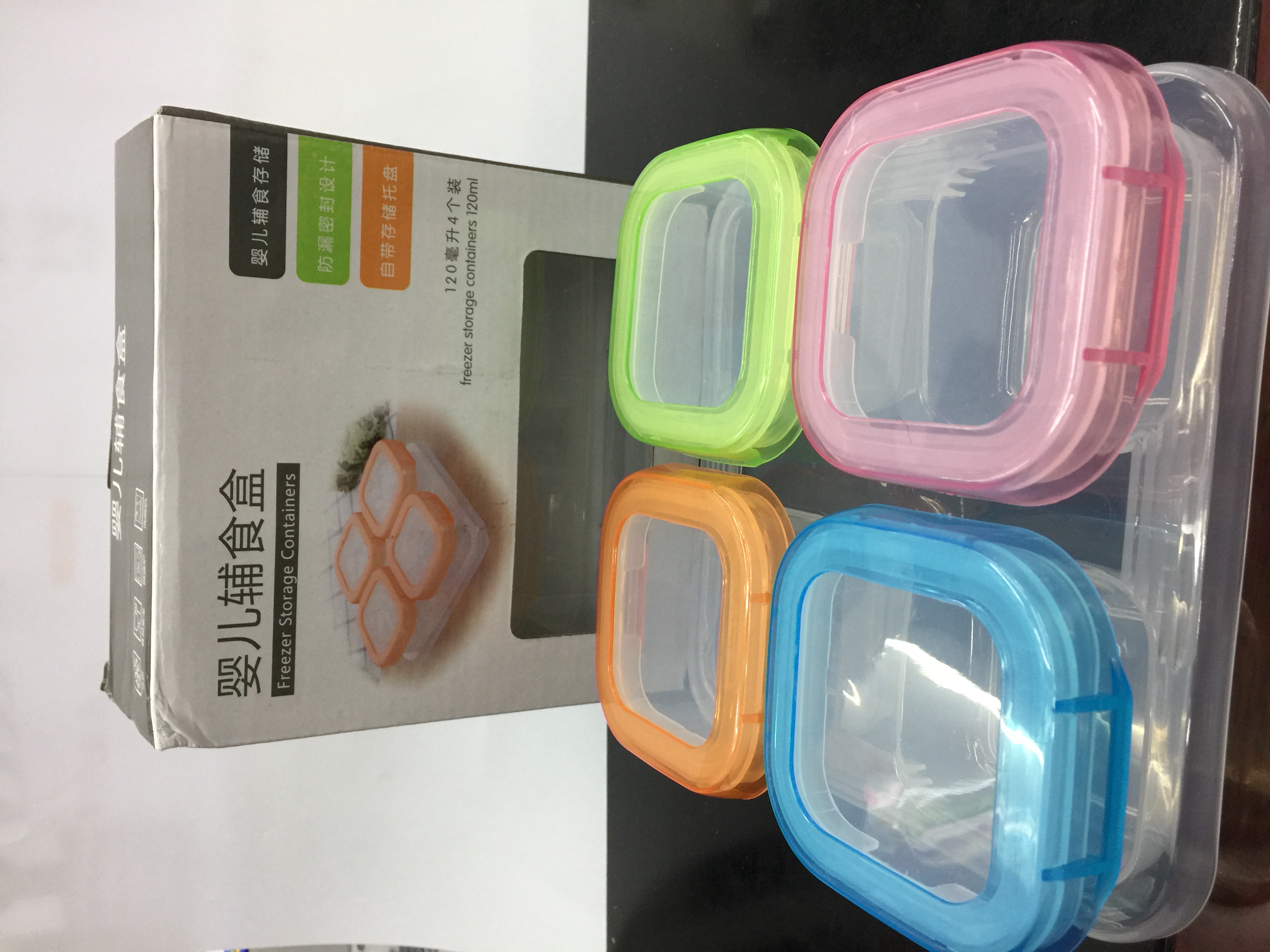 婴儿辅食盒四个装120ml