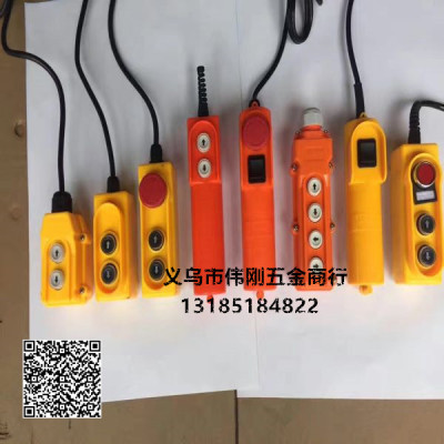 Remote controller for the return electric lift handle controller