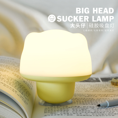 Big head Aberdeen silicone sucker night light pat charge colorful led bedside lamp