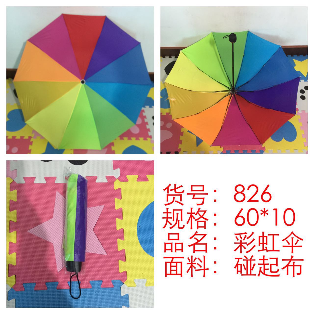 彩虹伞折叠伞彩虹雨伞折叠晴雨两用加粗加大雨伞超大男女雨伞