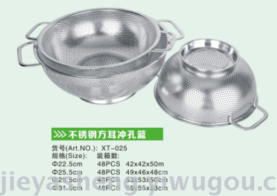 Stainless steel square ear punching basket with double ear bottom punching basket