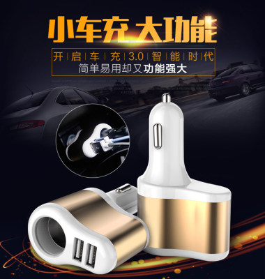 Universal fast car charger head drag two or three double usb with cigarette lighter socket multi-function car charge