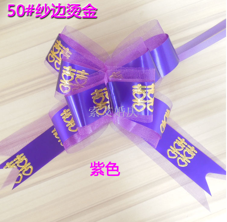 50#加纱烫金喜手拉花婚车彩带