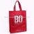 Non-woven advertising bag. Gift bag. Reusable bag