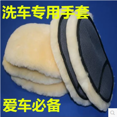 Washing gloves wool velvet car gloves car double - sided bear palm coral wipes cleaning tools
