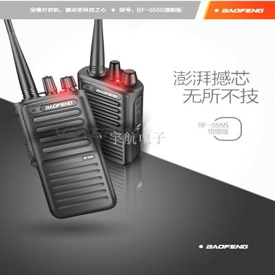 Factory direct Bao Feng walkie-talkie BF-777S2800 mAh 5W handheld walkie-talkie