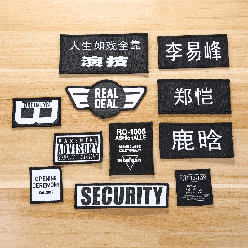 名字商标长条布贴补丁贴牛仔裤子衣服装饰贴花