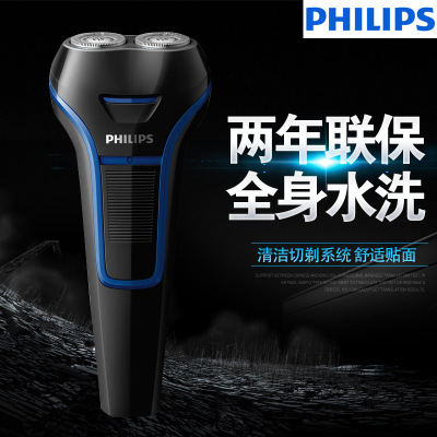 Philips electric shaver according to rechargeable shaver 2 d veneer men 's razor to the original