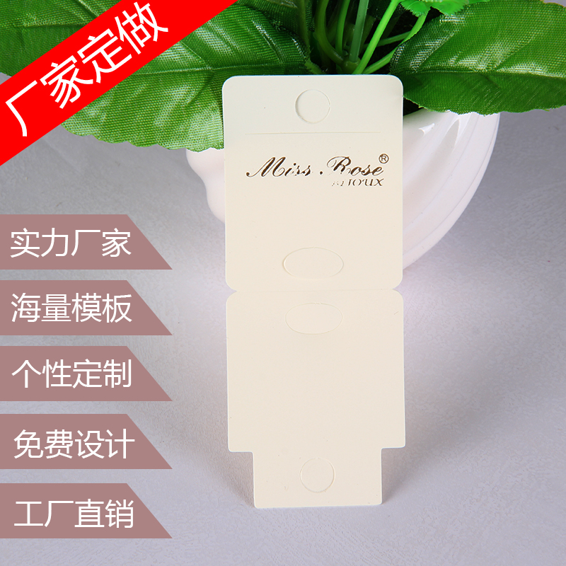 pvc耳环卡片订做定做首饰饰品配件卡纸项链