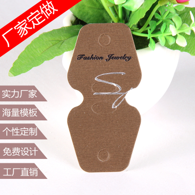 Manufacturers jewelry packaging card bracelet cardboard kraft paper folding card can be customized logo