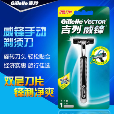 Gillette blade razor razor razor manual knife holder man one blade one blade