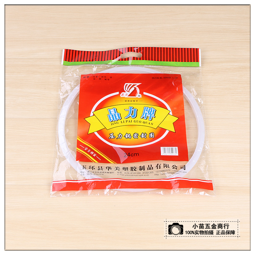 硅橡胶压力锅密封圈高压锅配件