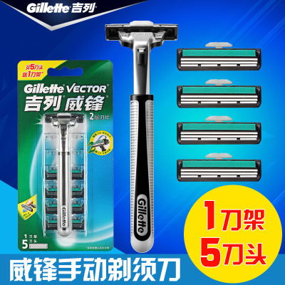Gillette knife post double-edged razor one knife post five-blade manual shaving for men