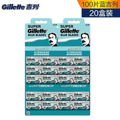 Gillette super blue stainless steel double - sided blades classic old hand razor blades 100 pieces / 20 boxes