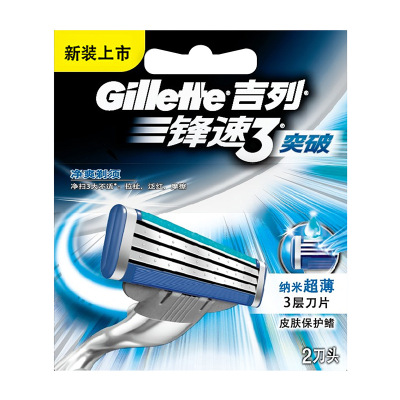Gillette speed 3 breakthrough manual razor 2 blades men shaving blade depilator