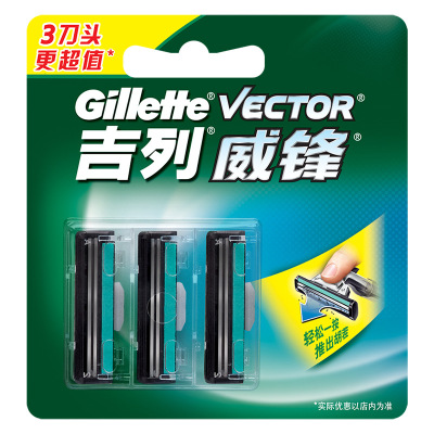 Gillette front razor stainless steel blade men hand razor shaver 3 tips
