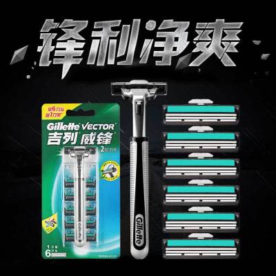Gillette blade handle shaving hand shaver shaving razor 1+6 for men