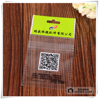 Plastic packaging bag OPP bag custom QR code self-adhesive bag