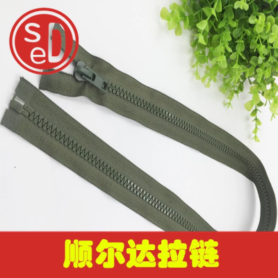 SED Shunerda Zipper 8# Resin Automatic Head Open End Zipper Spot Zipper Environmental Protection Zipper