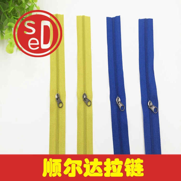 三号尼龙被套拉链 文具袋拉链 各种尺寸拉头可选可定做 隔天出货