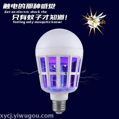 Mosquito Killing Lamp Led Wholesale 15W Lamp Lighting Upgraded Version Household Electric Shock Mosquito Lamp Bird Cage Mosquito Killing Photo