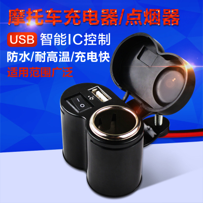 Car Accessories Motorcycle Cigarette Lighter USB Charger