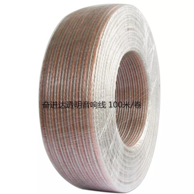 Transparent gold and silver sound line copper copper tin car audio modified speaker cable