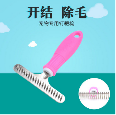 Factory Direct Sales Pet Cleaning Brush Stainless Steel Nail Rack Comb Cat and Dog Hair Removal Massage Nail Rack Comb Brush